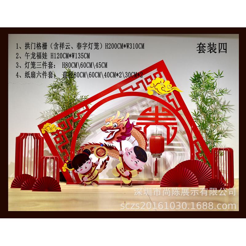 新年春节福字挂件中国红布置拱门橱窗格栅道具商场展示美陈屏风