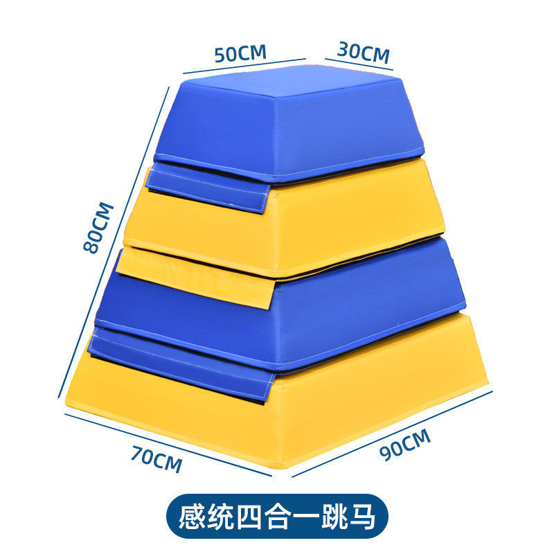 儿童体适能器材鞍马跳箱幼儿园感统三四五层节档小跳马箱训练软体