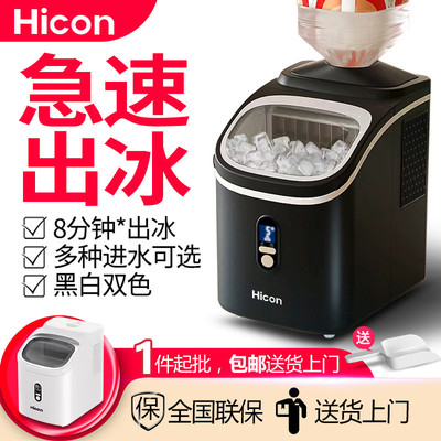 惠康小型商用制冰机20KG小功率大容量家用台式全自动方冰块制作机