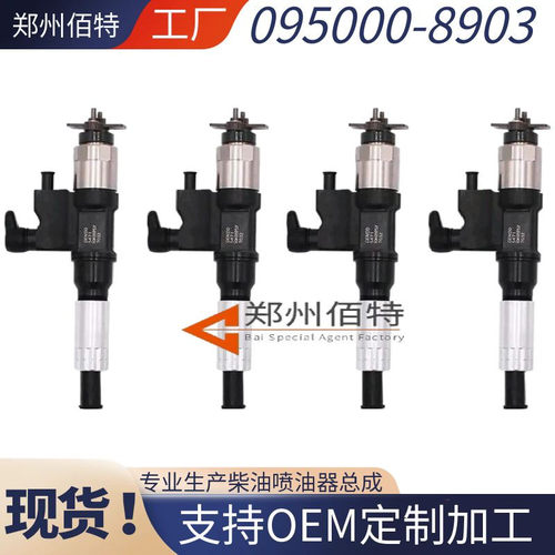 095000-8903五十铃6HK1电喷共轨喷油器油嘴总成8-98151837-3