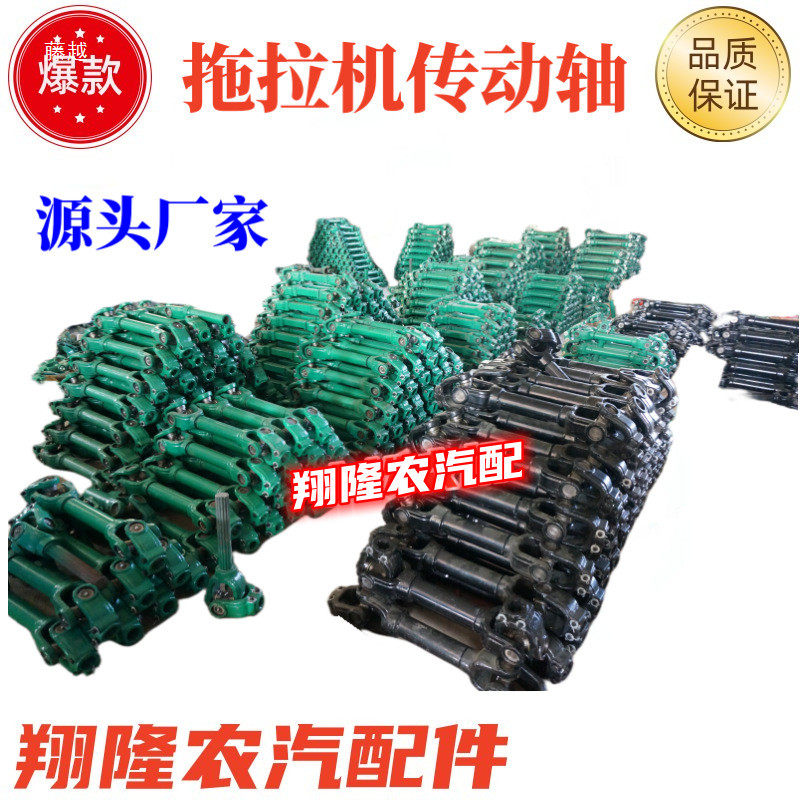拖拉机旋耕机传动轴万向节十字轴后动力输出131160141传动轴,农机/农具/农膜,农机配件,淘宝优惠券,粉丝福利购,淘宝优惠卷
