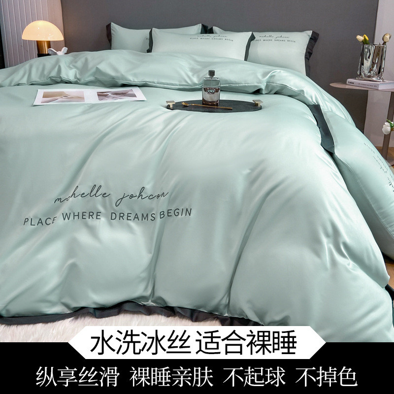 rp4t批发裸睡真冰丝被套单件150x200宿舍单人夏天夏季180x200x230