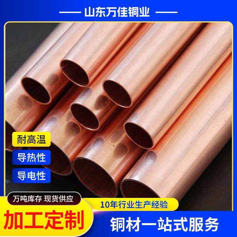 t2紫铜管厂家批发大口径厚薄壁空调铜管可切割加工t2无氧紫铜管