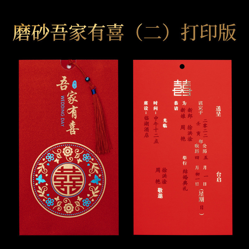 50张请帖结婚2024创意中国风个性请柬婚礼喜帖中式婚宴邀请函
