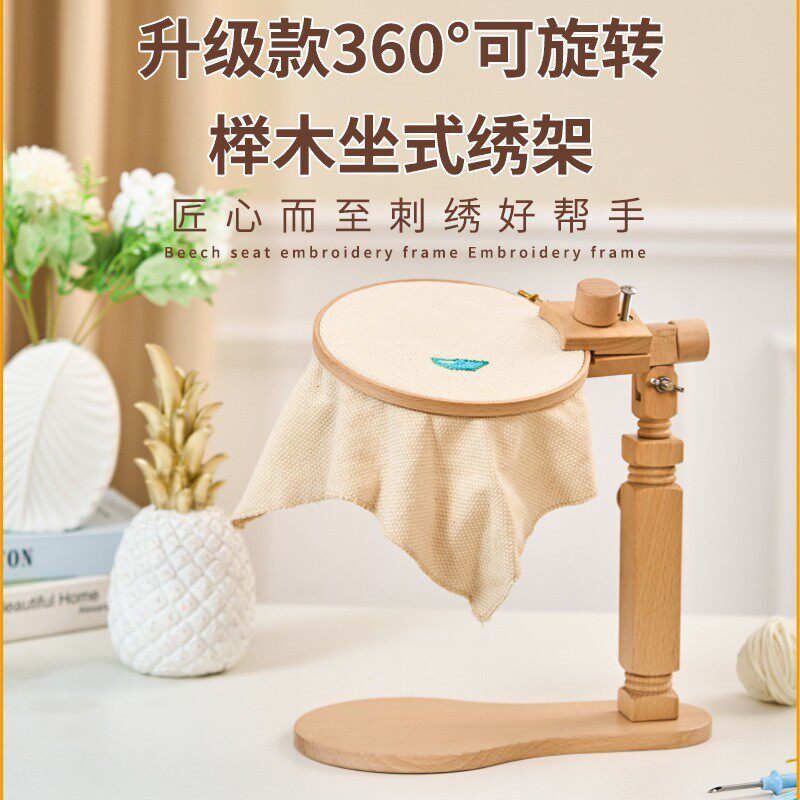 通用可调节十字绣绣架榉木桌面绣绷架子刺绣台式框工具绣花绷子