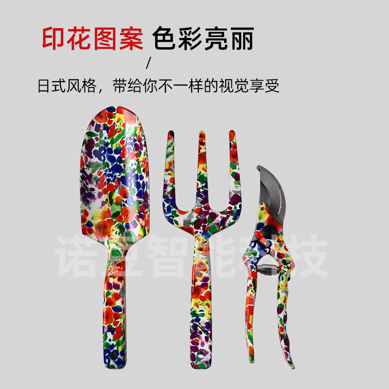 定制批发园林工具剪刀三指叉铲子三件套印花植物花草打理园艺工具