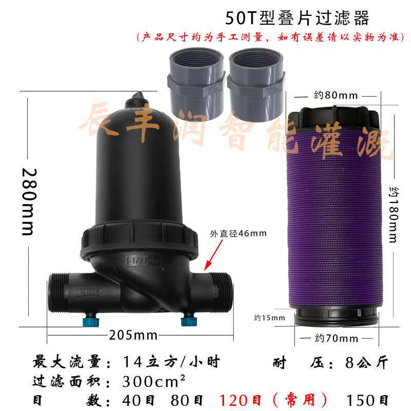 40目叠片水带农业过滤器滤芯喷灌滴灌喷水农用灌溉大棚喷灌pe管