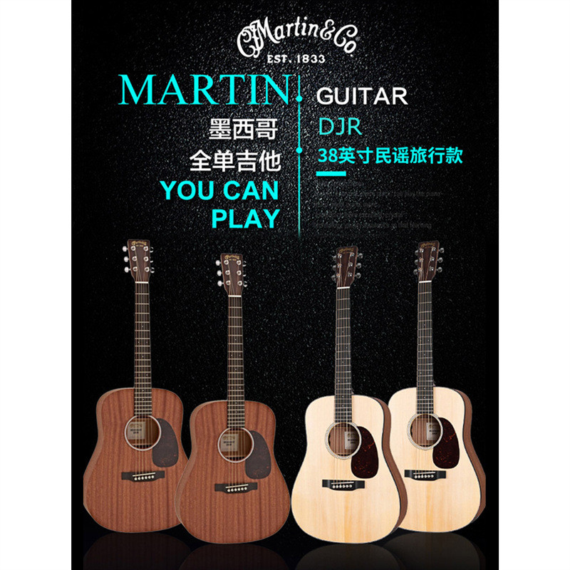 Martin马丁吉他LX1/DJR10全单板旅行小马丁34寸/38寸黄老板电箱款