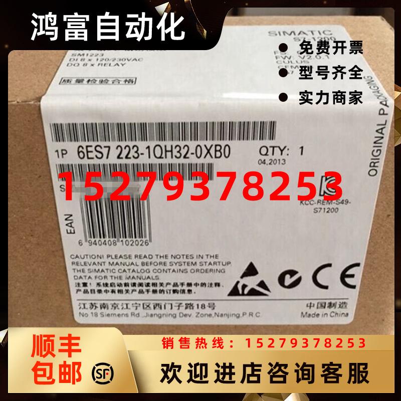 议价6ES7223-1QH32-0XB0全新SM1223数字量模块6ES7231-5PA30-0XB0
