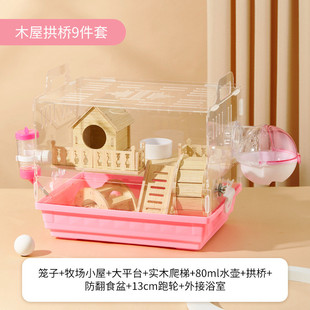 仓鼠笼子专用实木耐啃房子便宜金丝熊的超大别墅大亚克力饲养箱用