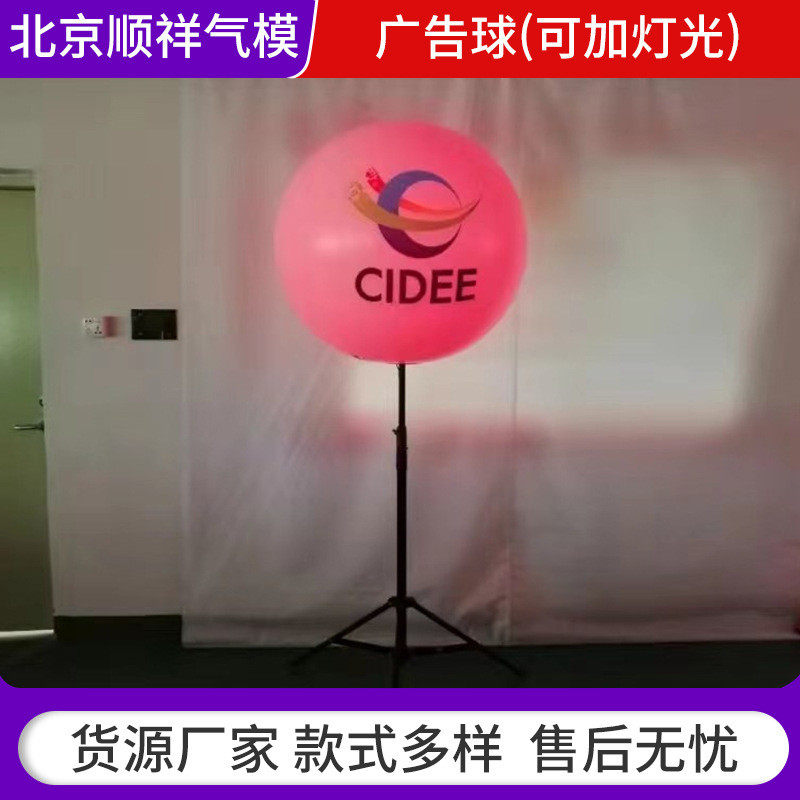 支架圆球led互动广告充气式大型展会发光户外防水pvc气模定制logo
