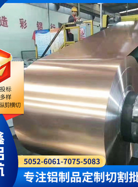 3003彩涂铝板厂家加工定制1060屋顶聚酯彩涂板五筋条铝板