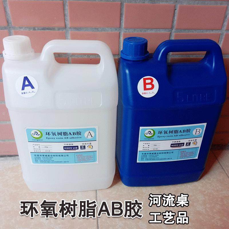 厂家直销高透明修补桌面树脂胶水木头坑河流密封环氧树脂ab胶,运动/瑜伽/健身/球迷用品,乒乓套胶/海绵/单胶片,淘宝优惠券,粉丝福利购,淘宝优惠卷