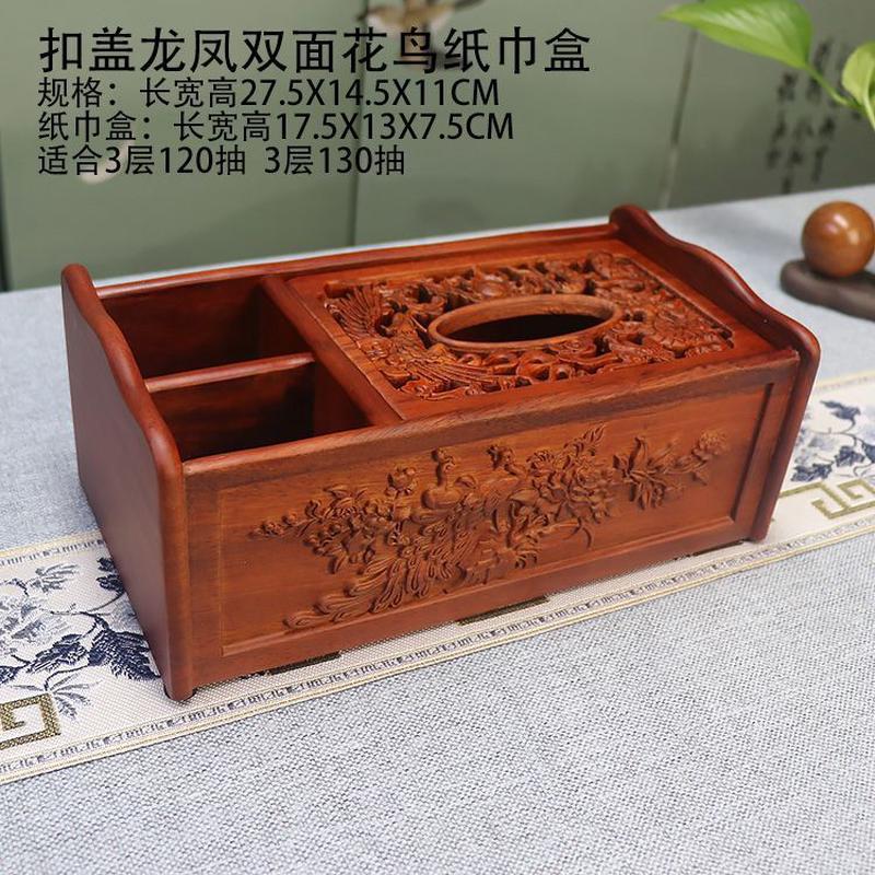 黑檀木色多功能纸巾盒实木桌面收纳盒家用深色纸巾抽纸盒花梨木