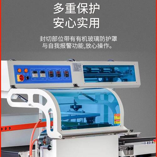 定制l全自动封切机塑封机型热收缩pvc膜包装机多用途便捷封膜机
