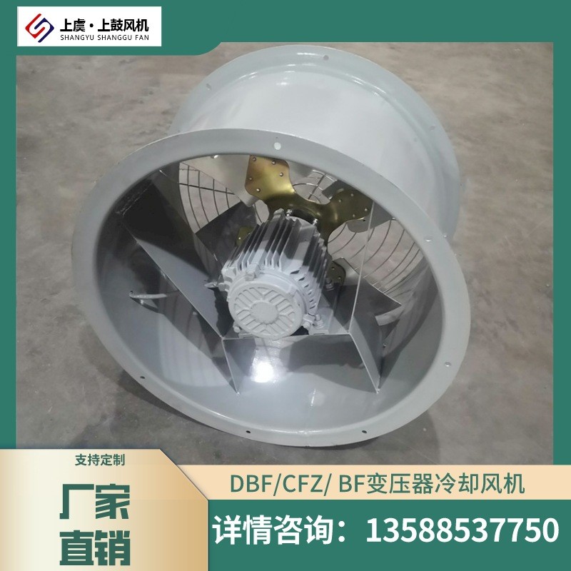 变压器散热风机CFZ-5Q100.25KW580r/min风量4200m3/h风压50