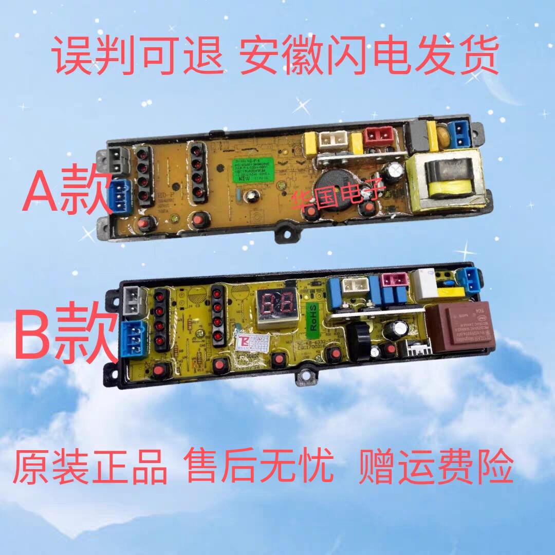 韩电全自动洗衣机电脑板XQB55-1518L HD-P XQB62-D1518 518A主板