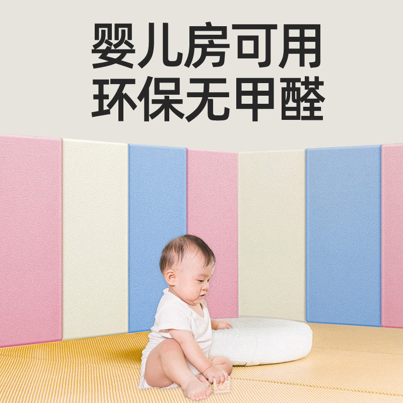 床侧边软榻榻米专用墙围墙贴保温隔凉床头靠墙儿童防撞墙贴自粘,家居饰品,软装墙贴,淘宝优惠券,粉丝福利购,淘宝优惠卷