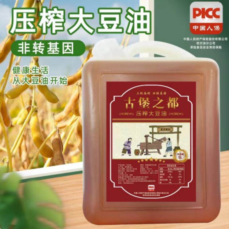 速发5l大豆之都古堡油桶笨榨非转基因黑龙江黄豆食用油快手同款正
