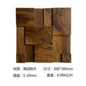 轻奢黑胡桃实木小方块立体木质背景墙酒店会所餐厅客厅玄关装 饰