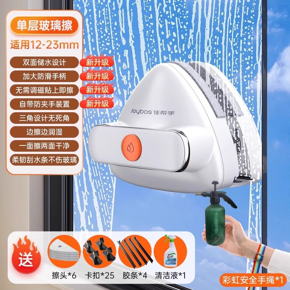 5h6s2024新款家用双面玻璃擦玻璃专业高层擦窗外家政洗玻