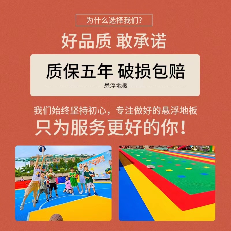 悬浮地板幼儿园卡扣篮球场防滑塑胶户外运动场pp悬浮式室外地垫