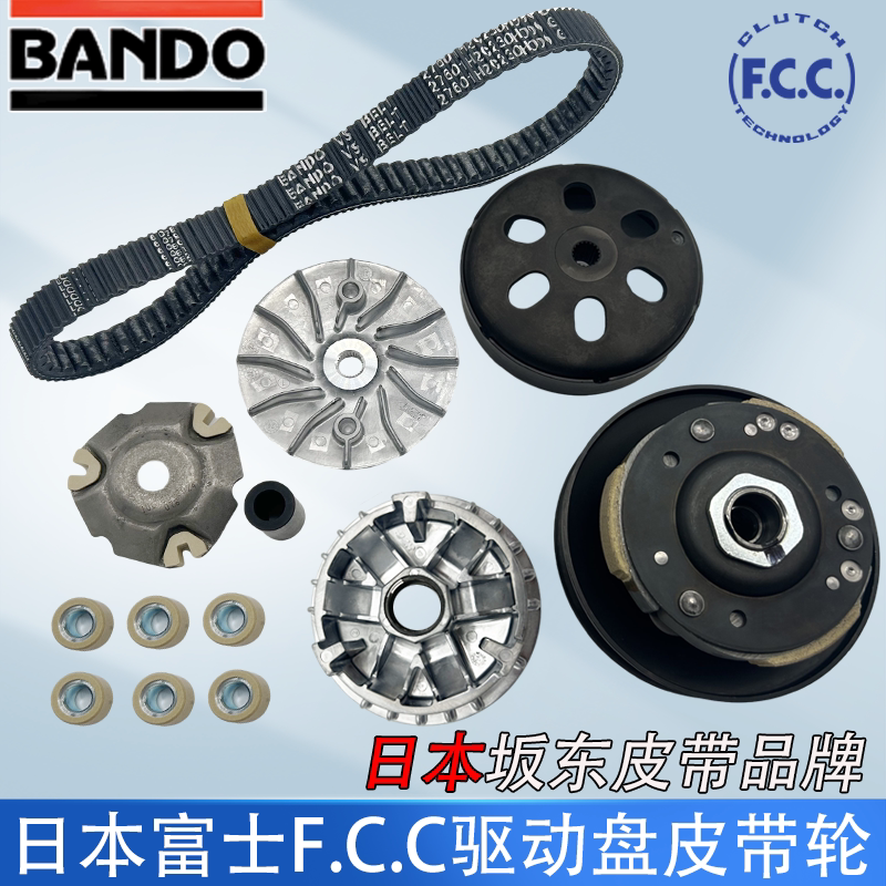 原厂钱江QJ150T-23E 鸿150ADV传动皮带轮驱动盘离合器坂东米其林