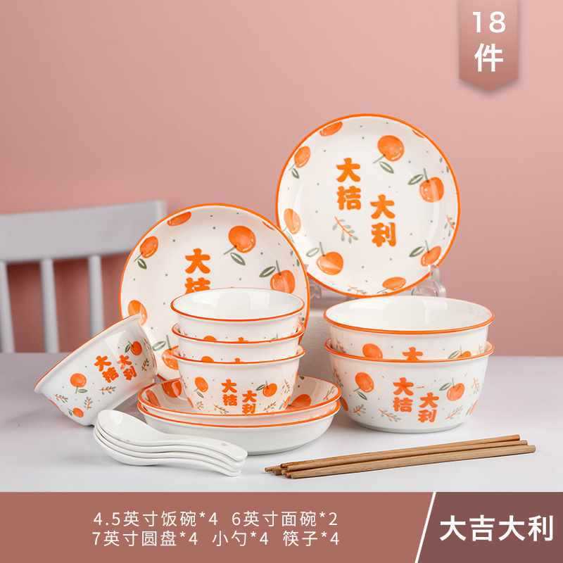 批发用碗碟套装搬新家乔迁陶瓷礼品碗筷盘子面碗组合创意小清新餐