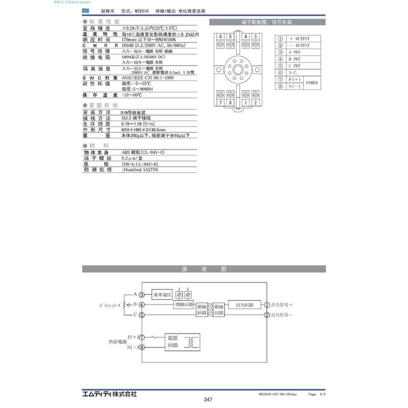 热销ms5510-a-a电位器规格原厂变换器货期另议ms5520-a-10