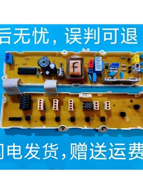 LG洗衣机电脑板XQB60.65 70-W2TT 70-W3TT XQB50-397SN 55-W1MT