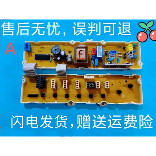 LG洗衣机电脑板XQB60.65 70-W2TT 70-W3TT XQB50-397SN 55-W1MT
