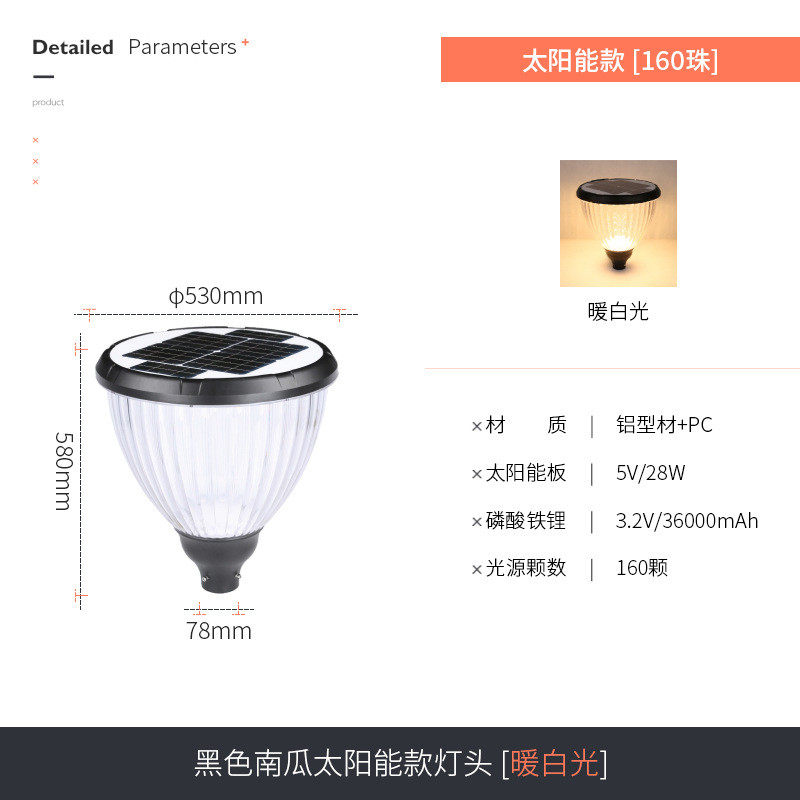 太阳能庭院灯家用超亮路灯防水小区公园景观室外户外灯高杆照明灯