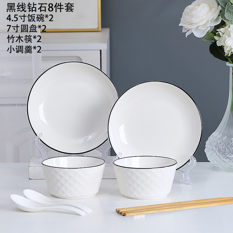 z655唯铭诺碗碟套装家用简约陶瓷ins风乔迁碗盘组合餐具26头黑线