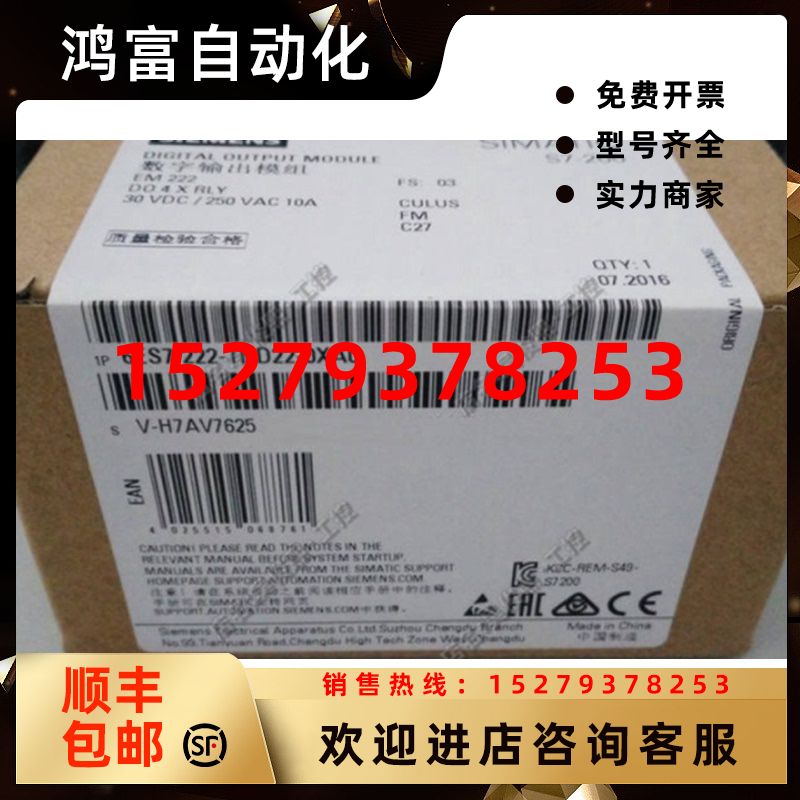 议价6ES7222-1HD22-0XA0西门子S7-200数字输出模块6ES72221HD220X