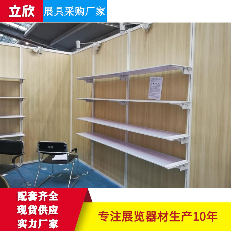 展会展览展示器材层板层板包边层板展馆支架托架标准展架铝合金