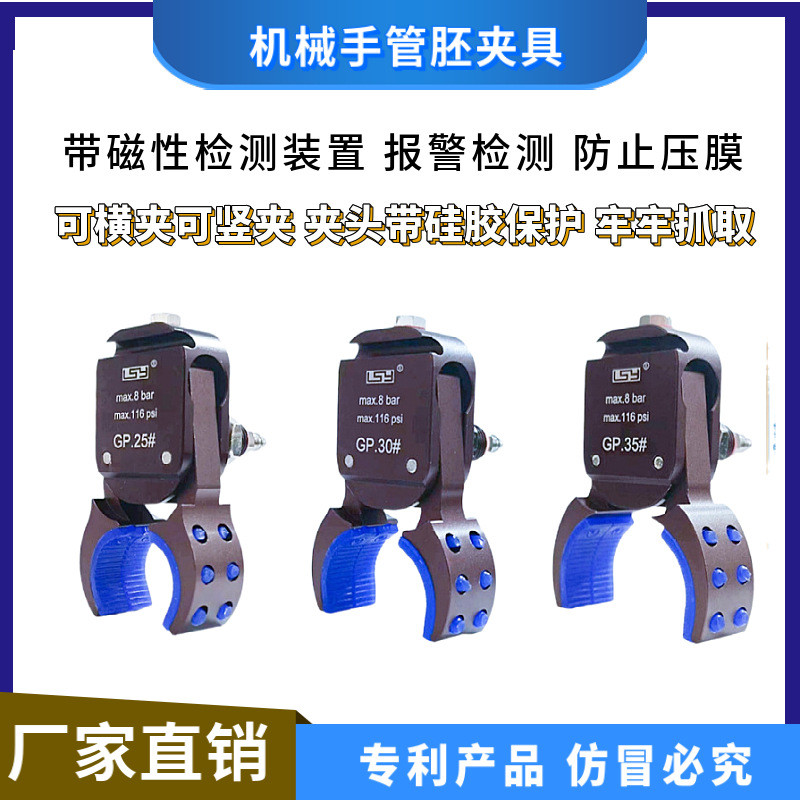 机械手注塑机配件 管胚夹具带磁性检测装置 迷你夹硅胶夹片GP-35