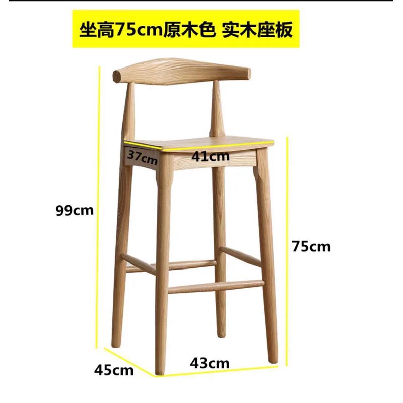 北欧樱桃木吧台椅靠背椅全实木酒吧桌椅高脚凳吧凳现代简约高凳子