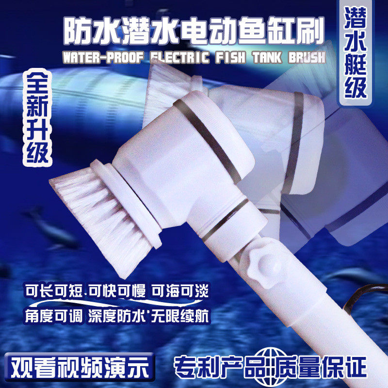 电动鱼池刷防水水族箱鱼缸长柄角度速度可调强力清除潜水青苔绿藻,宠物/宠物食品及用品,鱼缸清洁用具,淘宝优惠券,粉丝福利购,淘宝优惠卷
