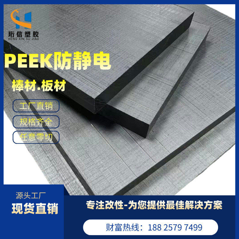 磨高分子挤出板棒材耐高温可车刨铣peek加工聚醚醚酮抗静电peek板,家装主材,净身盆龙头,淘宝优惠券,粉丝福利购,淘宝优惠卷