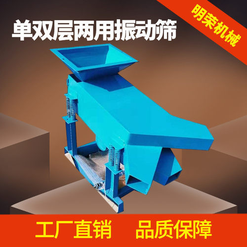 热销实验室单双层两用筛xsz600*300小型振振动筛机矿石料自动筛分