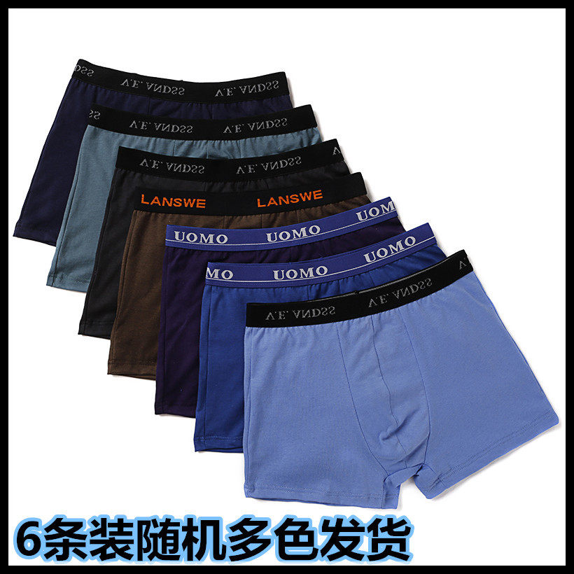 【6条装】男士纯棉宽松内裤男中腰透气全棉大码三角内裤短新款,女士内衣/男士内衣/家居服,男三角内裤,淘宝优惠券,粉丝福利购,淘宝优惠卷