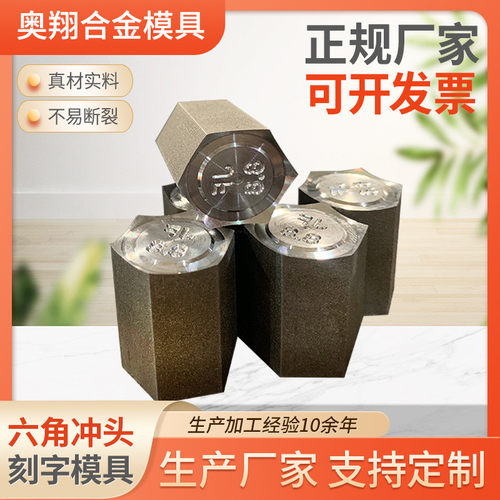 热销厂家直供加工模具模具模具六角夹头合金硬质合金冲头模具