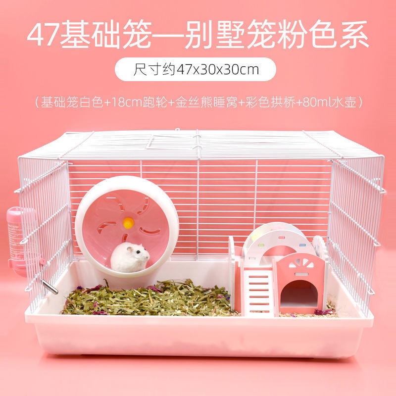 仓鼠笼子小仓鼠批发大城堡裸笼窝大别墅基础笼子套餐包邮用品