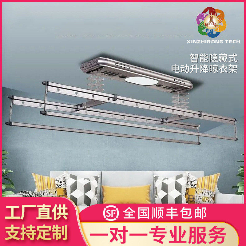 21003-多功能智能电动晾衣架阳台智能遥控自动升降烘干用晾衣机,标准件/零部件/工业耗材,车间地垫,淘宝优惠券,粉丝福利购,淘宝优惠卷