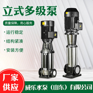 多级泵不锈钢多级管道离心泵现货供应 高层供水增压泵立式