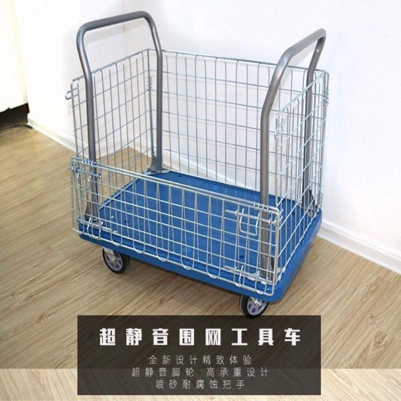 围栏四轮静音塑料拉货物流手推车网架车推货电商仓库拣货车搬运车