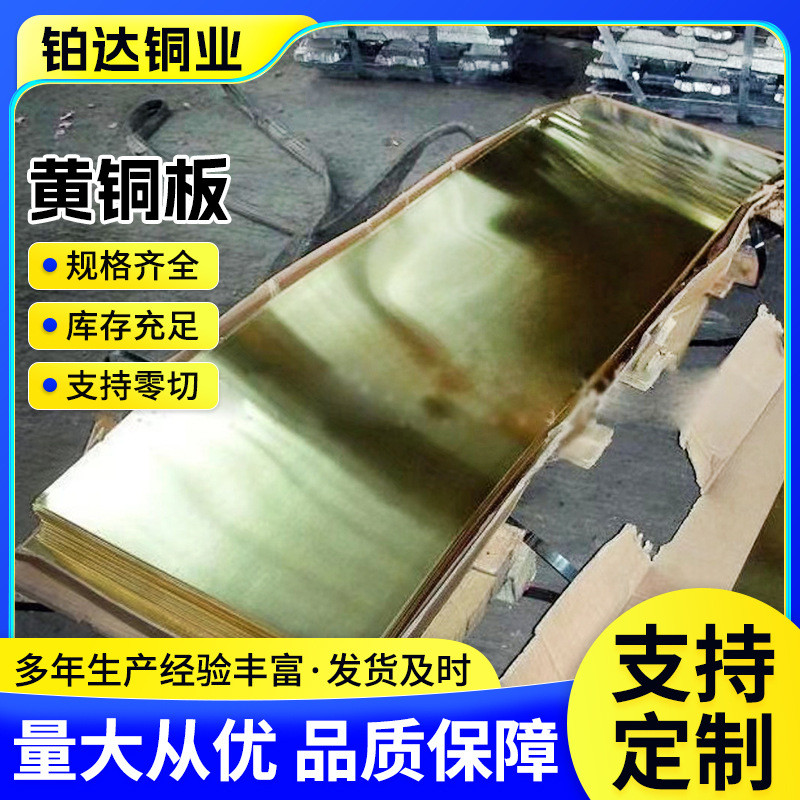 黄铜板激光切割铜板h62h68h65h59工业板材黄铜装饰铜板打孔