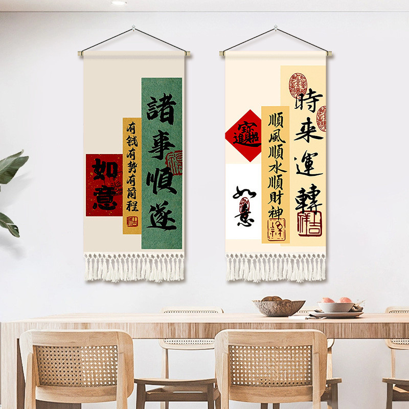 创意文字好寓意挂布装饰画客厅卧室沙发装饰画挂毯房间餐厅背景布