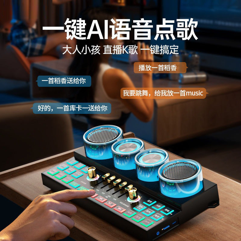 C21专业直播声卡音响一体机网红户外直播设备全套手机电脑通用