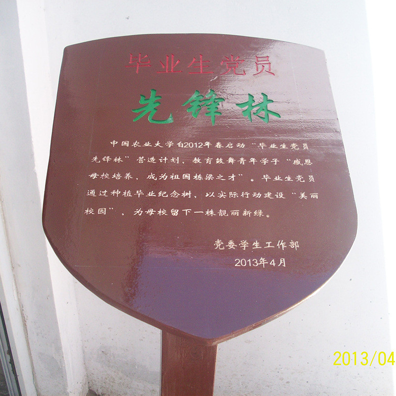 热销简介牌 简介腿宣传栏告示栏宣传植物单广告牌宣传栏提示牌